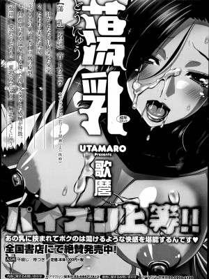 コミックメガストアα 2014年7月号_452