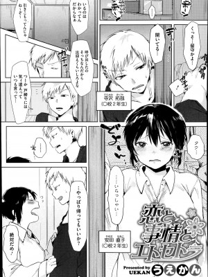 コミックメガストアα 2014年7月号_453