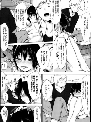 コミックメガストアα 2014年7月号_454