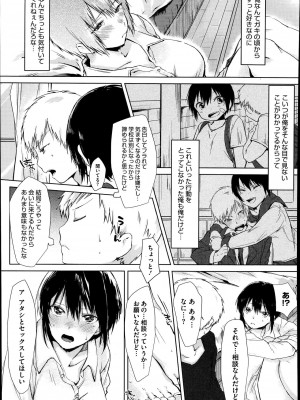 コミックメガストアα 2014年7月号_455