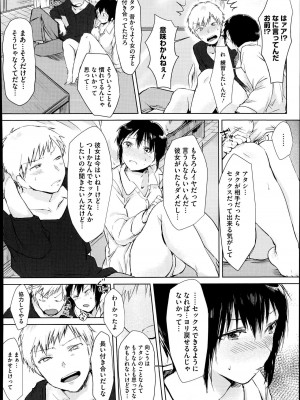 コミックメガストアα 2014年7月号_456