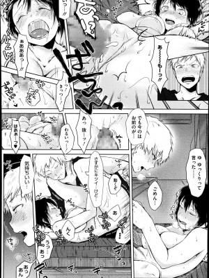 コミックメガストアα 2014年7月号_466