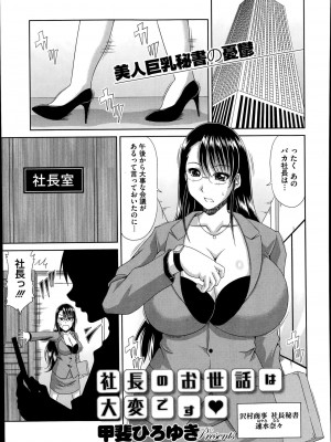 コミックメガストアα 2014年7月号_475
