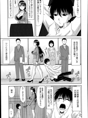 コミックメガストアα 2014年7月号_477