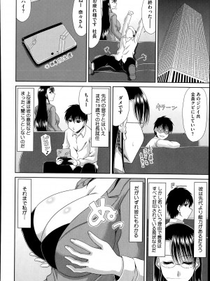 コミックメガストアα 2014年7月号_478