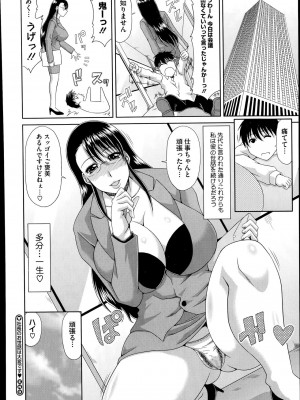 コミックメガストアα 2014年7月号_492
