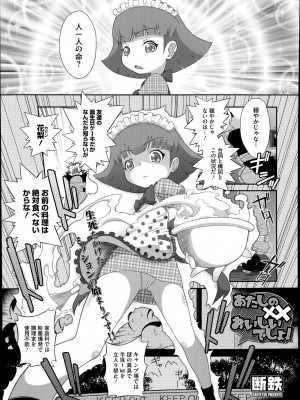 コミックメガストアα 2014年7月号_493