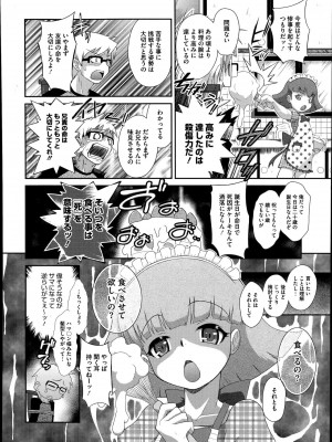 コミックメガストアα 2014年7月号_494