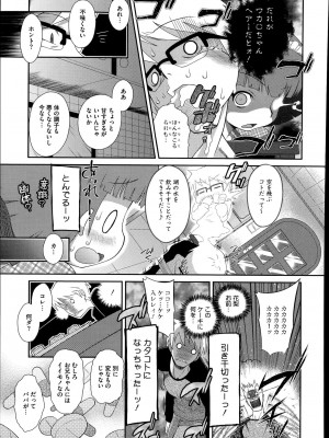 コミックメガストアα 2014年7月号_495