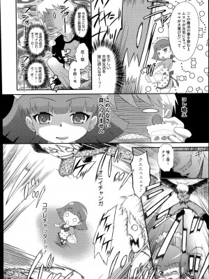 コミックメガストアα 2014年7月号_496