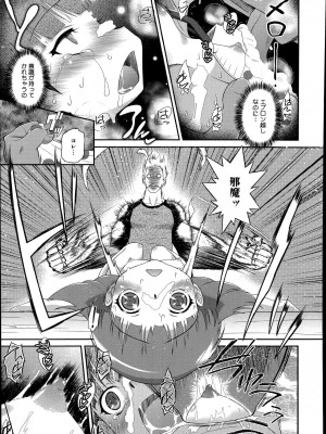 コミックメガストアα 2014年7月号_499