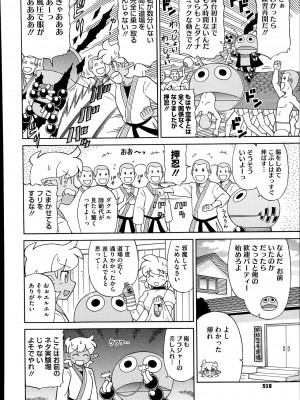 コミックメガストアα 2014年7月号_518