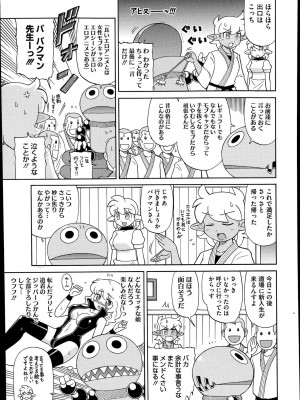 コミックメガストアα 2014年7月号_519