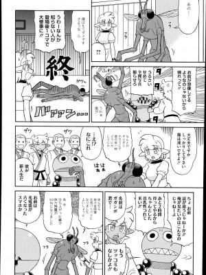 コミックメガストアα 2014年7月号_520