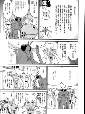 コミックメガストアα 2014年7月号_521