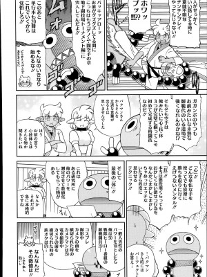 コミックメガストアα 2014年7月号_522