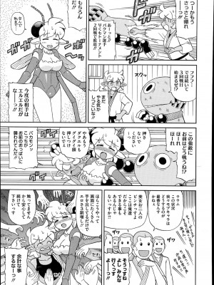 コミックメガストアα 2014年7月号_523