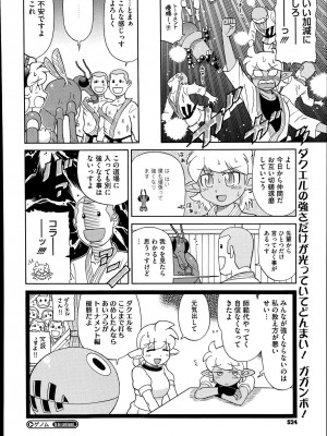 コミックメガストアα 2014年7月号_524