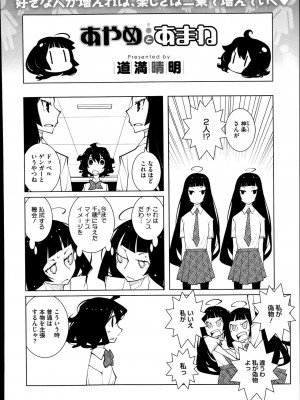 コミックメガストアα 2014年7月号_526