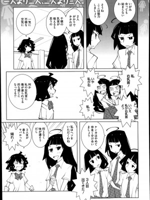 コミックメガストアα 2014年7月号_527