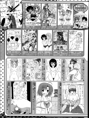 コミックメガストアα 2014年7月号_529