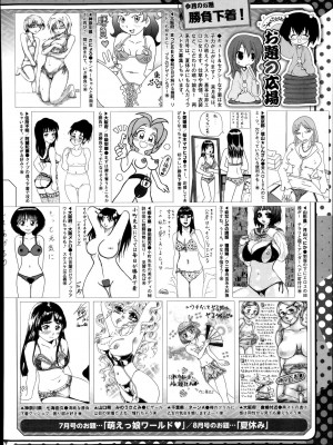 コミックメガストアα 2014年7月号_532