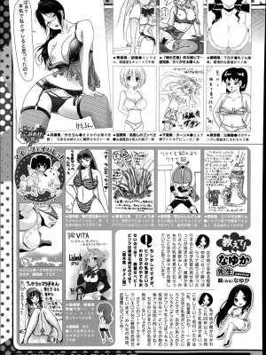 コミックメガストアα 2014年7月号_533