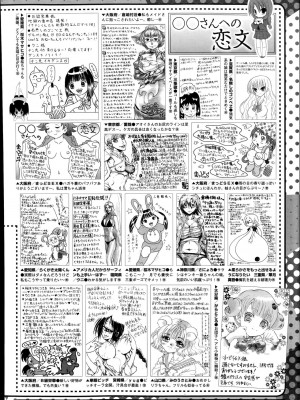 コミックメガストアα 2014年7月号_534