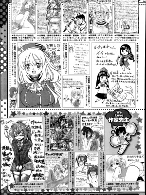 コミックメガストアα 2014年7月号_535