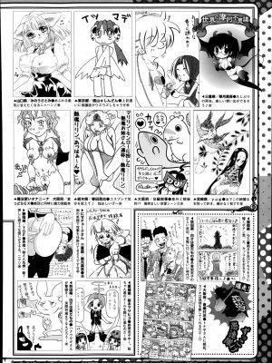 コミックメガストアα 2014年7月号_536