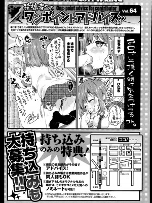 コミックメガストアα 2014年7月号_539