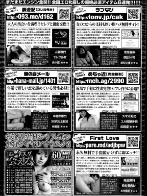 コミックメガストアα 2014年7月号_543