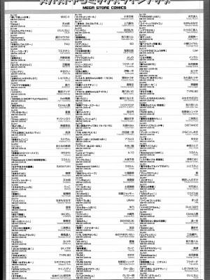 コミックメガストアα 2014年7月号_544