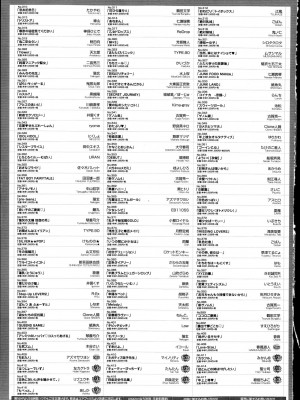 コミックメガストアα 2014年7月号_545