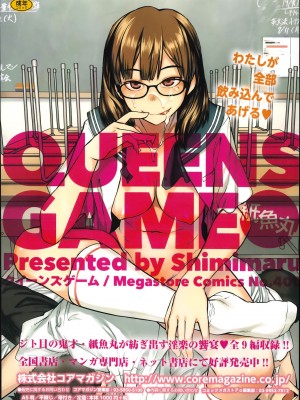 コミックメガストアα 2014年7月号_549