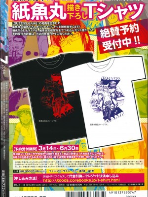 コミックメガストアα 2014年7月号_550