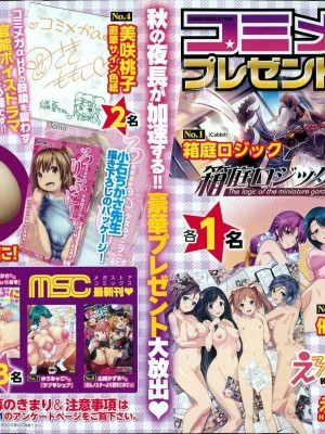 コミックメガストアα 2014年12月号_004