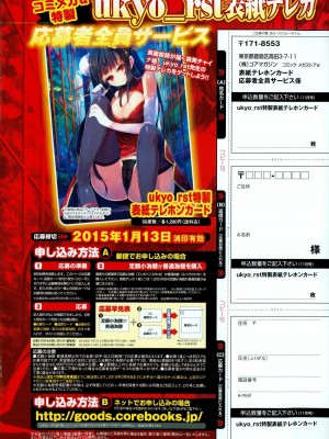 コミックメガストアα 2014年12月号_016