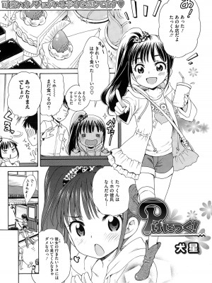 コミックメガストアα 2014年12月号_041