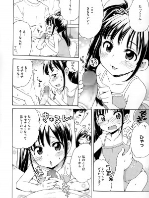 コミックメガストアα 2014年12月号_042