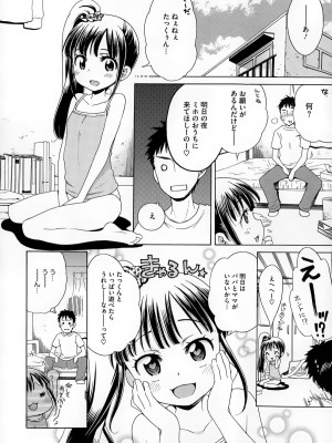 コミックメガストアα 2014年12月号_044