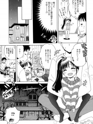 コミックメガストアα 2014年12月号_045