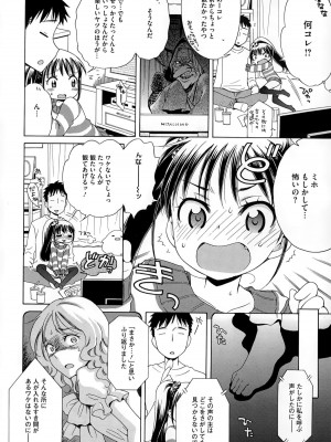 コミックメガストアα 2014年12月号_046