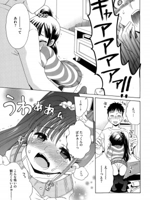 コミックメガストアα 2014年12月号_047