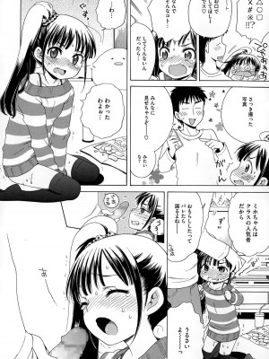 コミックメガストアα 2014年12月号_050