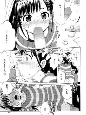 コミックメガストアα 2014年12月号_051