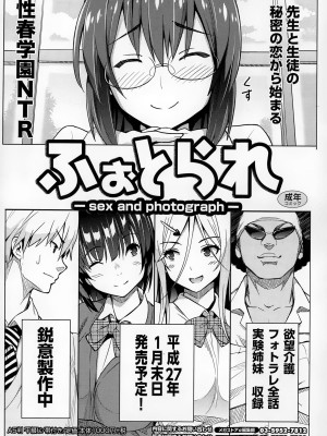 コミックメガストアα 2014年12月号_064