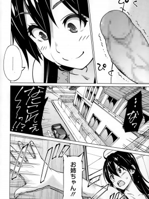 コミックメガストアα 2014年12月号_066