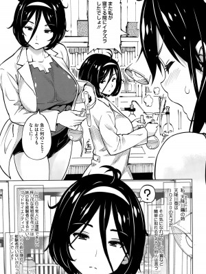 コミックメガストアα 2014年12月号_067