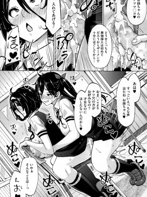 コミックメガストアα 2014年12月号_090